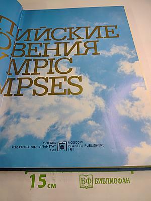 Олимпийские мгновения / Olympic Glimpses