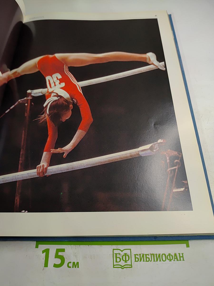 Олимпийские мгновения / Olympic Glimpses