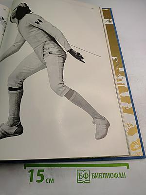 Олимпийские мгновения / Olympic Glimpses