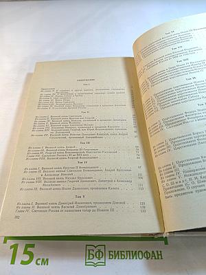 Н.М. Карамзин об истории государства Российского