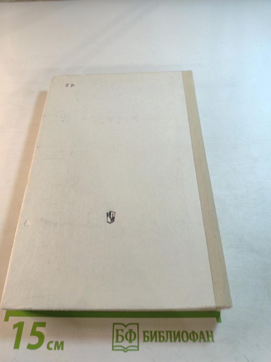 Н.М. Карамзин об истории государства Российского