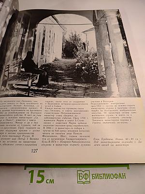 Български манастири