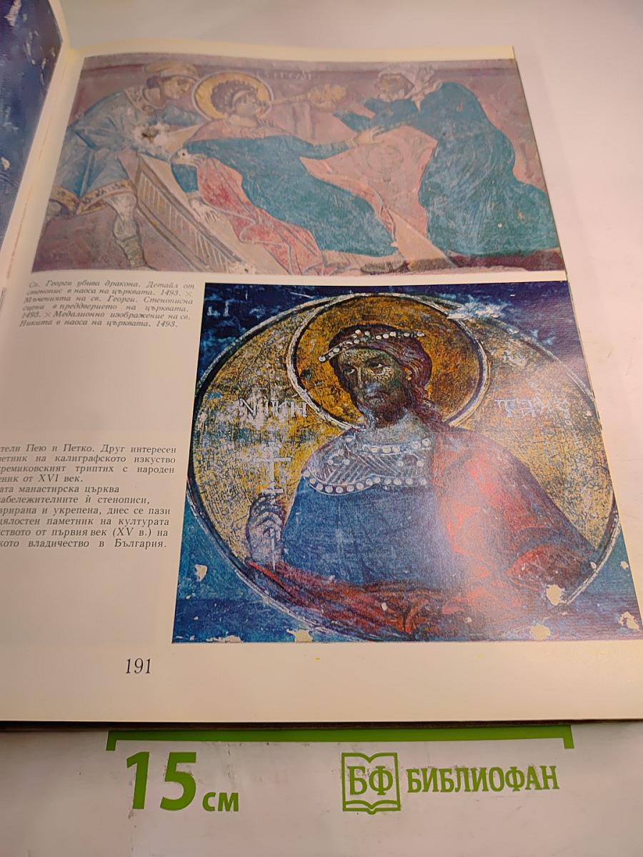 Български манастири