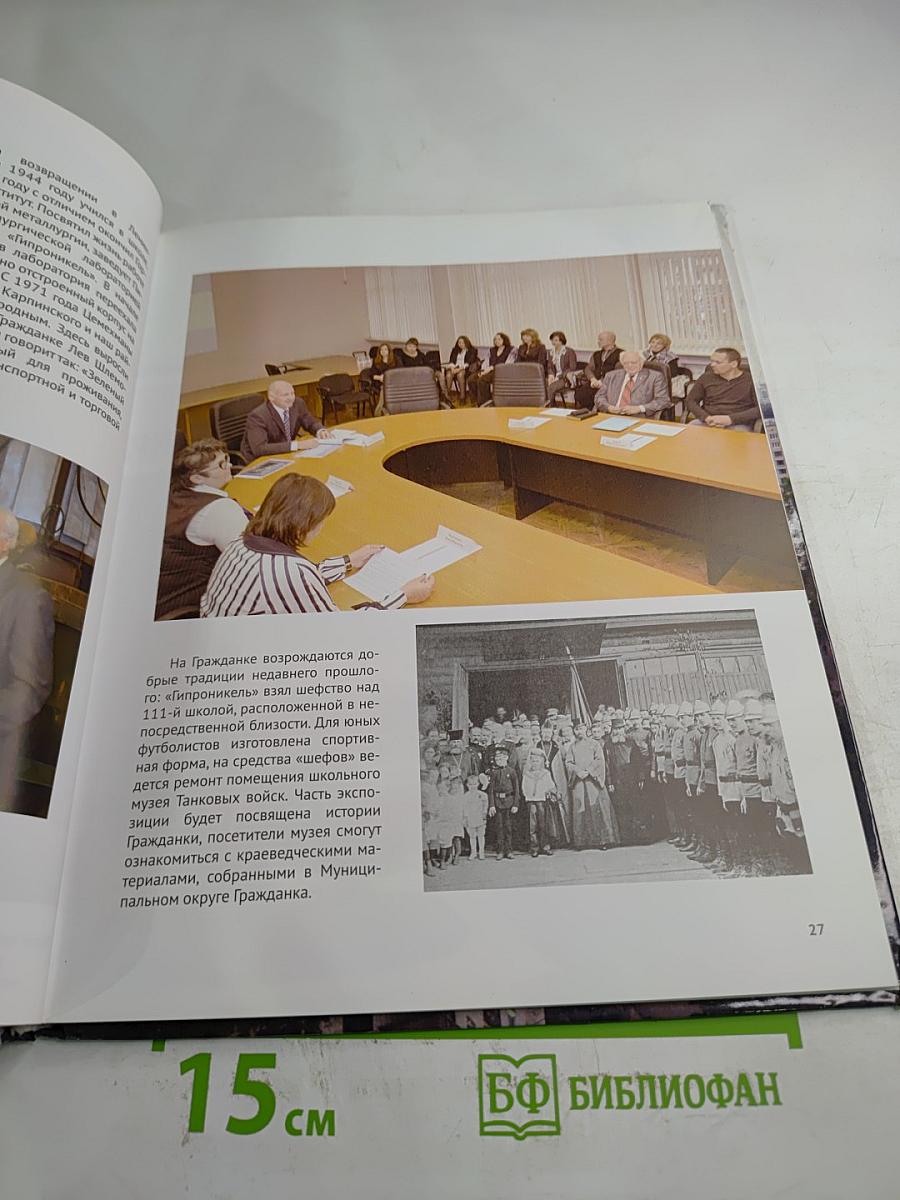 Гражданка. Муниципальное образование Муниципальный округ Санкт-Петербург