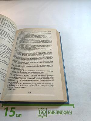 Все романы о Мегрэ. Том второй