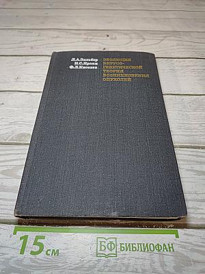 Эволюция вирус-генетической теории возникновения опухолей