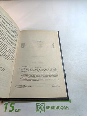 Огнем и Мечом. Собрание сочинений Том 1