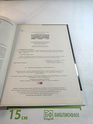 Исторические хроники с Николаем Сванидзе 1924 | 1925 | 1926