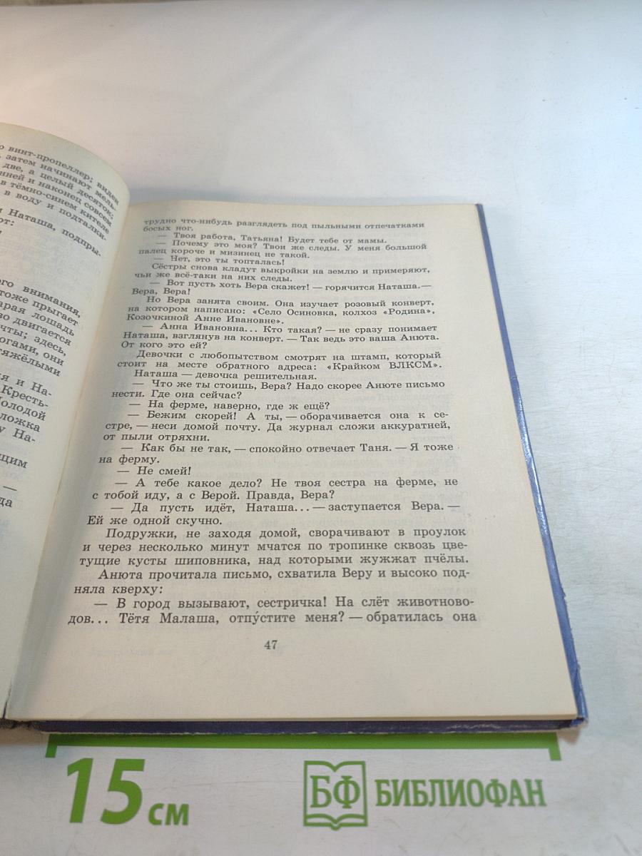 Хрустальный лес