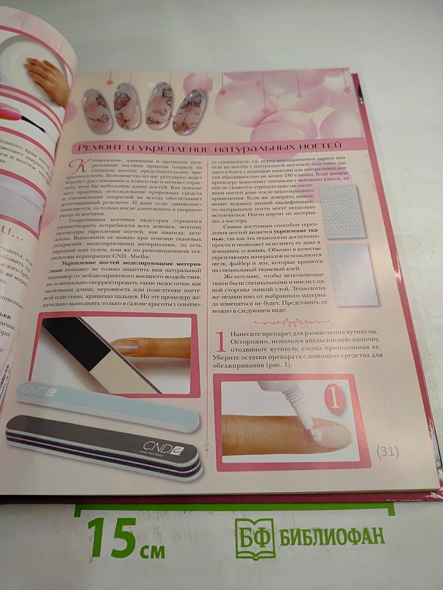 Маникюр на все случаи жизни