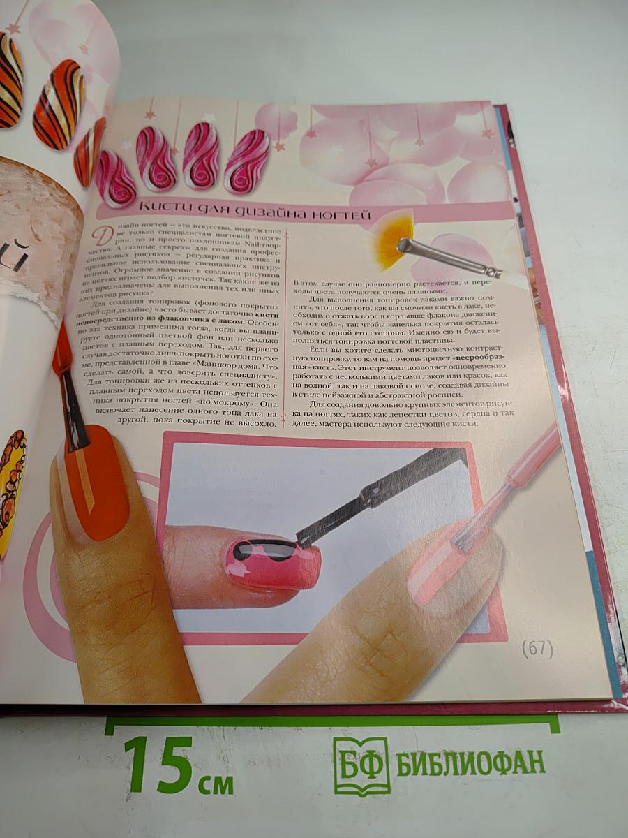 Маникюр на все случаи жизни