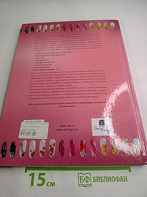 Маникюр на все случаи жизни