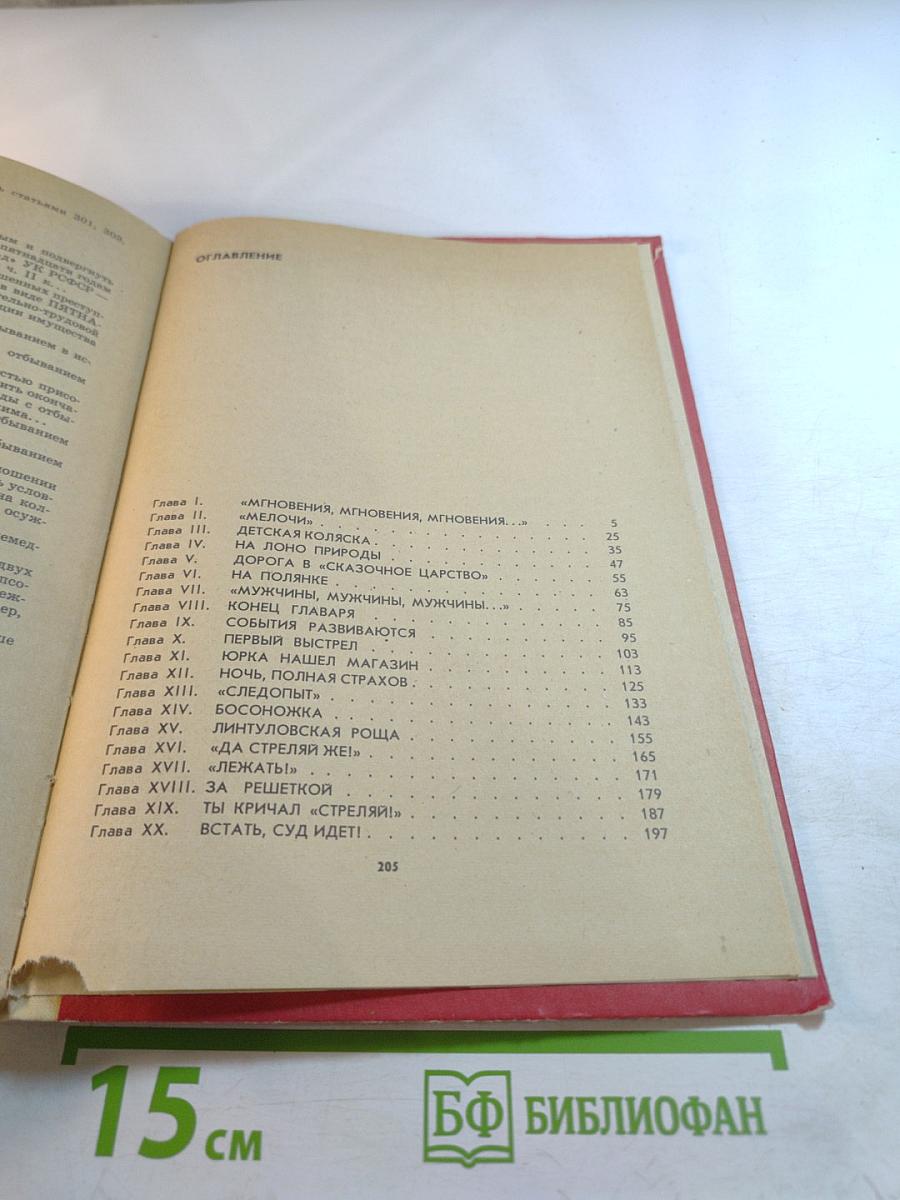 В тени зеленой беседки