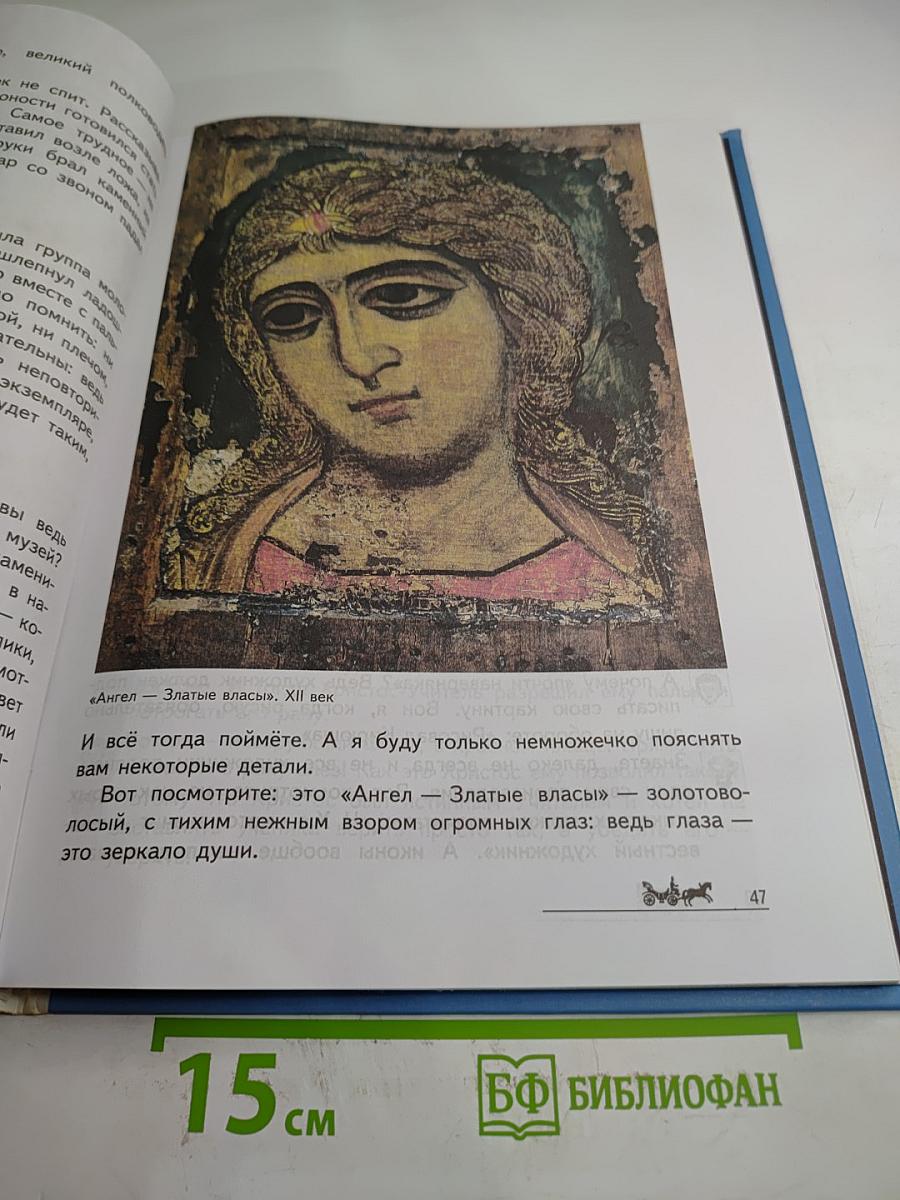 Наш город Санкт-Петербург. Книга для семейного чтения. Часть II