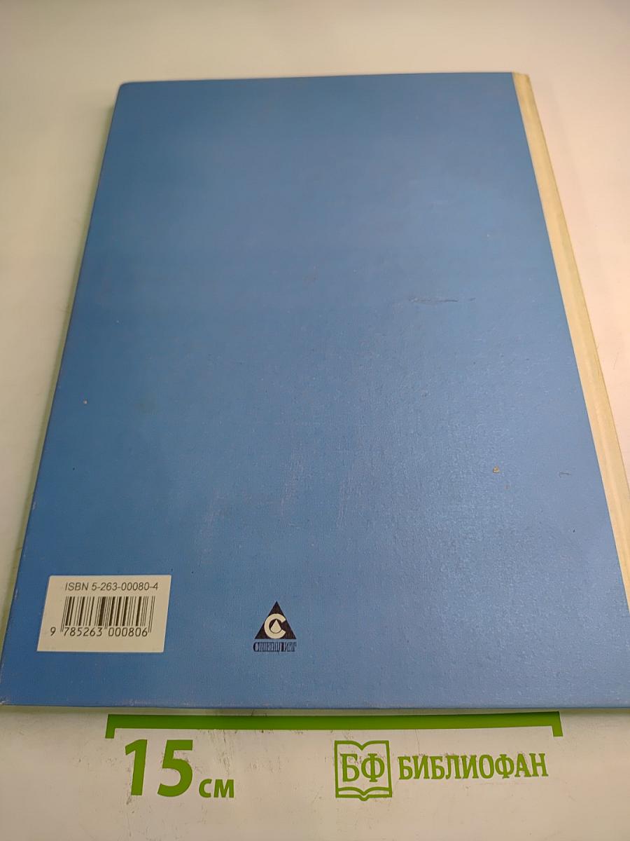 Наш город Санкт-Петербург. Книга для семейного чтения. Часть II