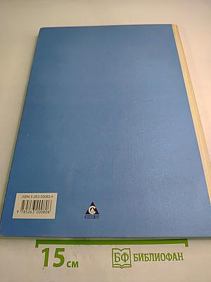 Наш город Санкт-Петербург. Книга для семейного чтения. Часть II