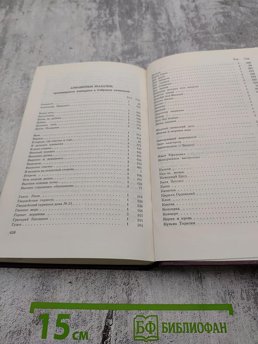 Собрание сочинений. Том 9: Корни и крона