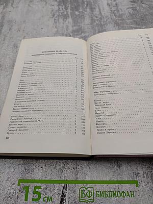 Собрание сочинений. Том 9: Корни и крона