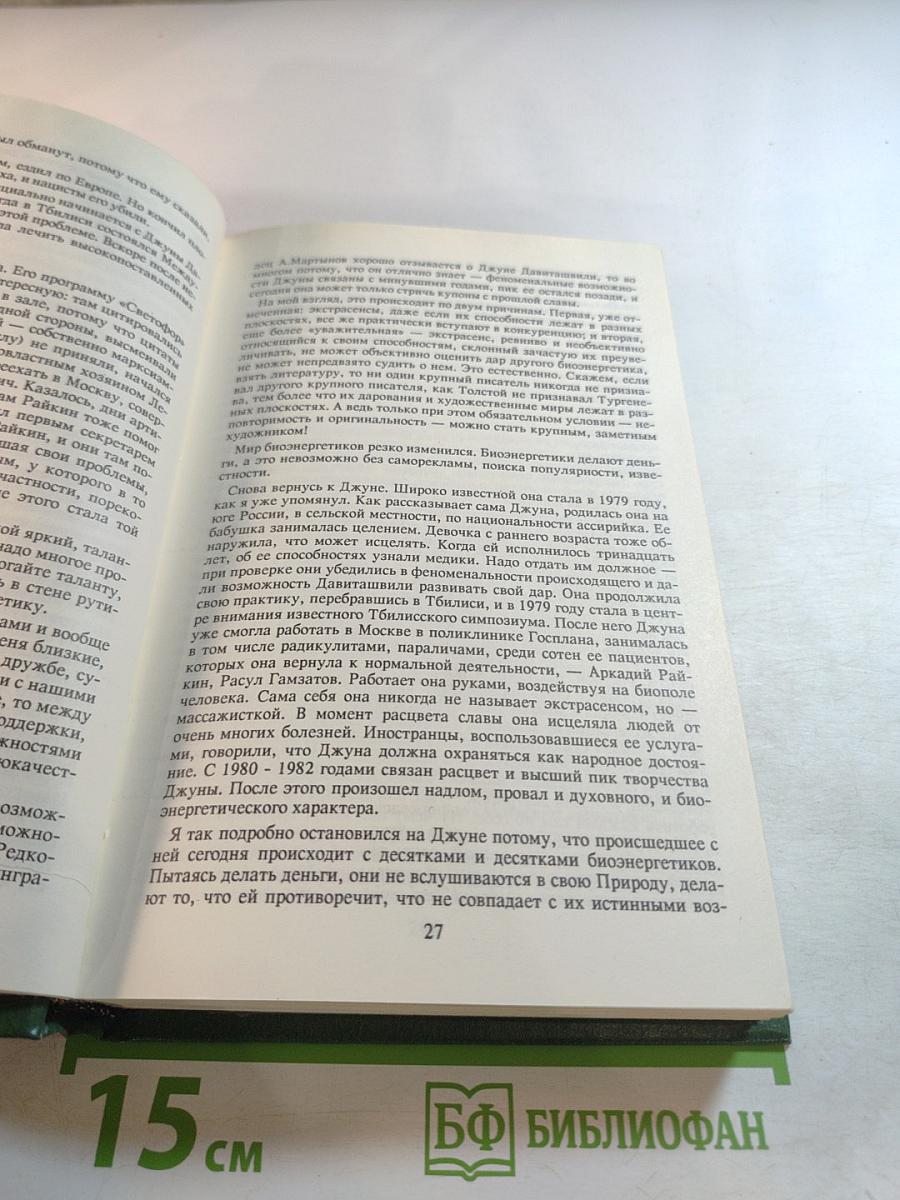 Тайны моей вселенной