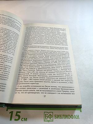 Тайны моей вселенной