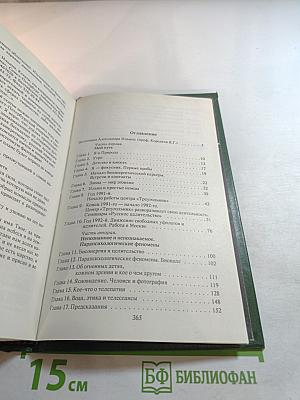 Тайны моей вселенной