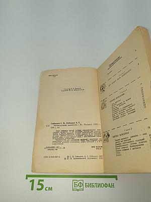 Начинающему водителю