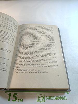 Зарубежные киносценарии