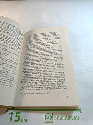 Адмирал Трибуц