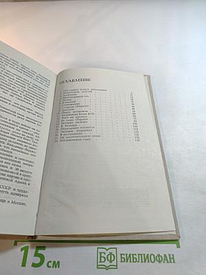 Адмирал Трибуц