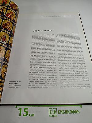 Владимирская икона Божией Матери. Главная святыня России