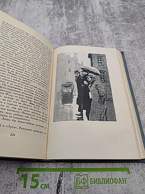 Собрание сочинений в шестнадцати томах. Том 4: Современная комедия