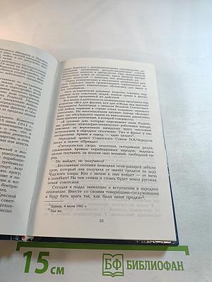 Ленинград не сдается