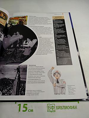 Вторая мировая война от Версальского мира до взятия Берлина