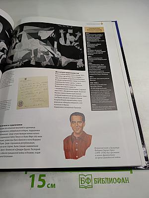 Вторая мировая война от Версальского мира до взятия Берлина