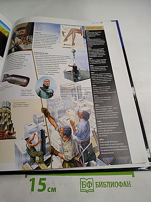 Вторая мировая война от Версальского мира до взятия Берлина