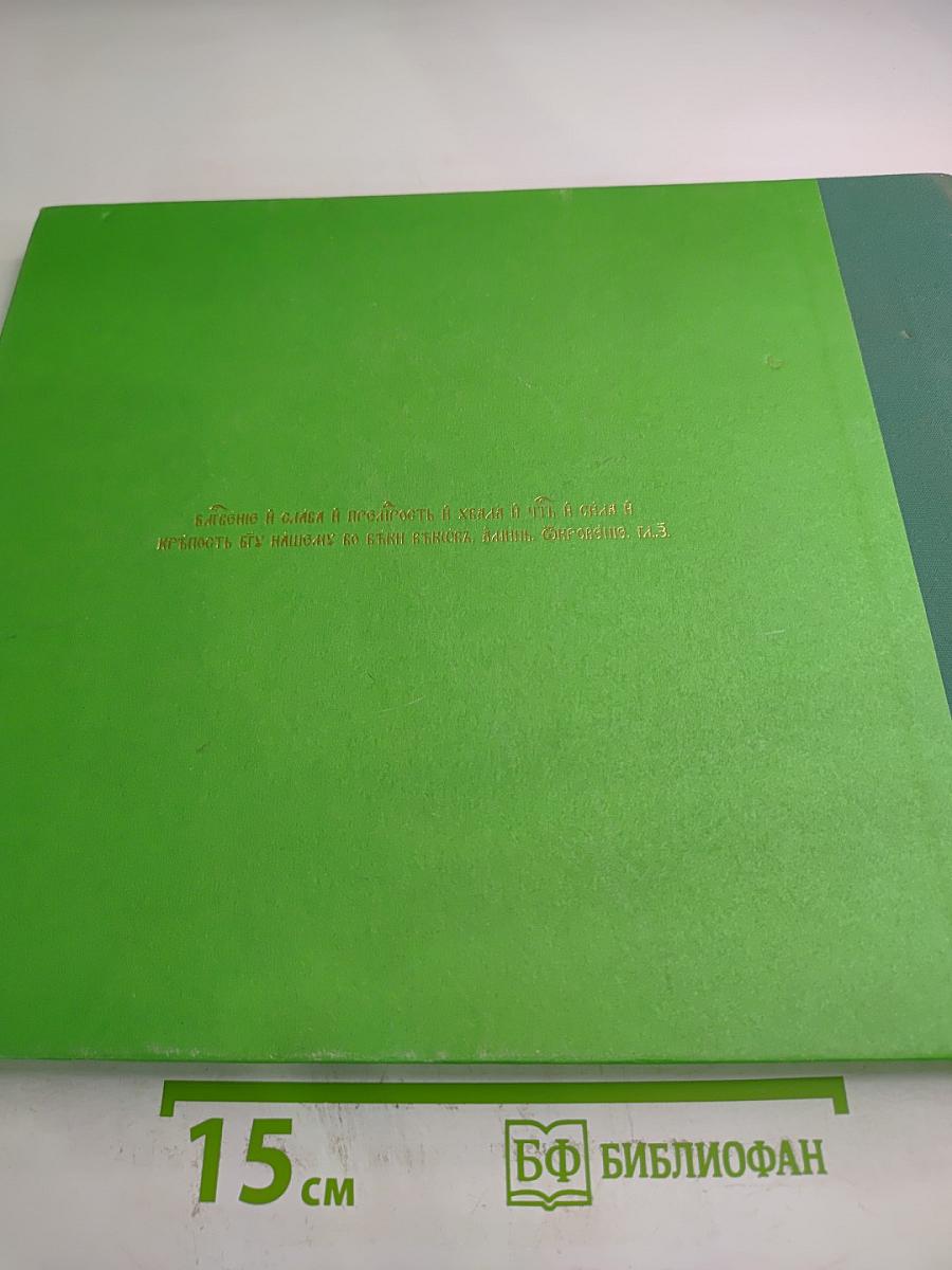 Семья — основа жизни на Земле