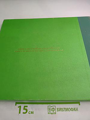 Семья — основа жизни на Земле