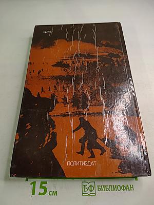 Подвиг народа. Памятники Великой Отечественной войны 1941-1945