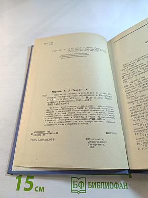 Отечеству на пользу, а россиянам во славу