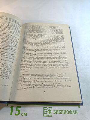 Отечеству на пользу, а россиянам во славу