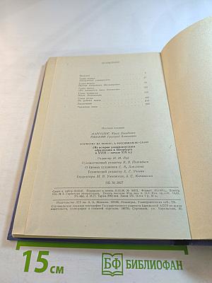 Отечеству на пользу, а россиянам во славу