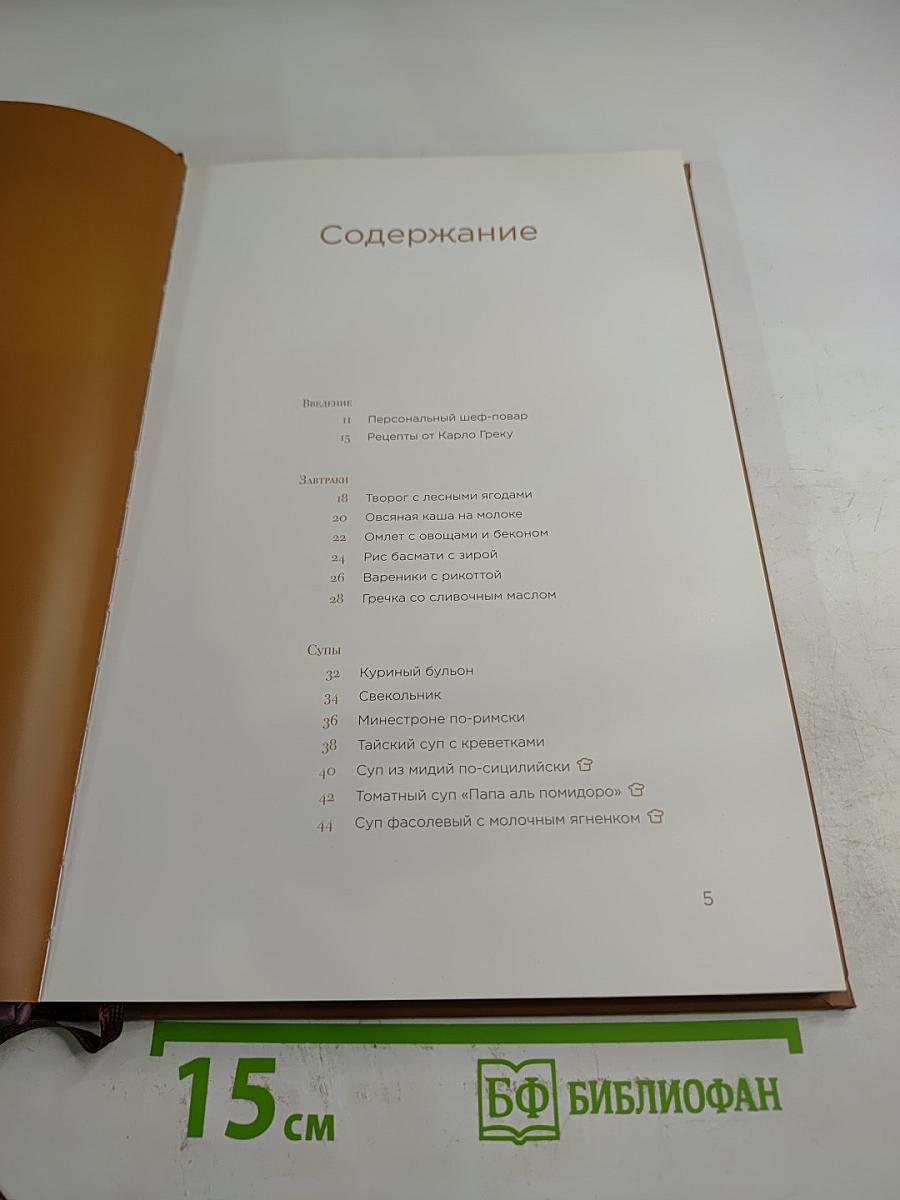 Ваш личный мультишеф