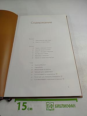 Ваш личный мультишеф