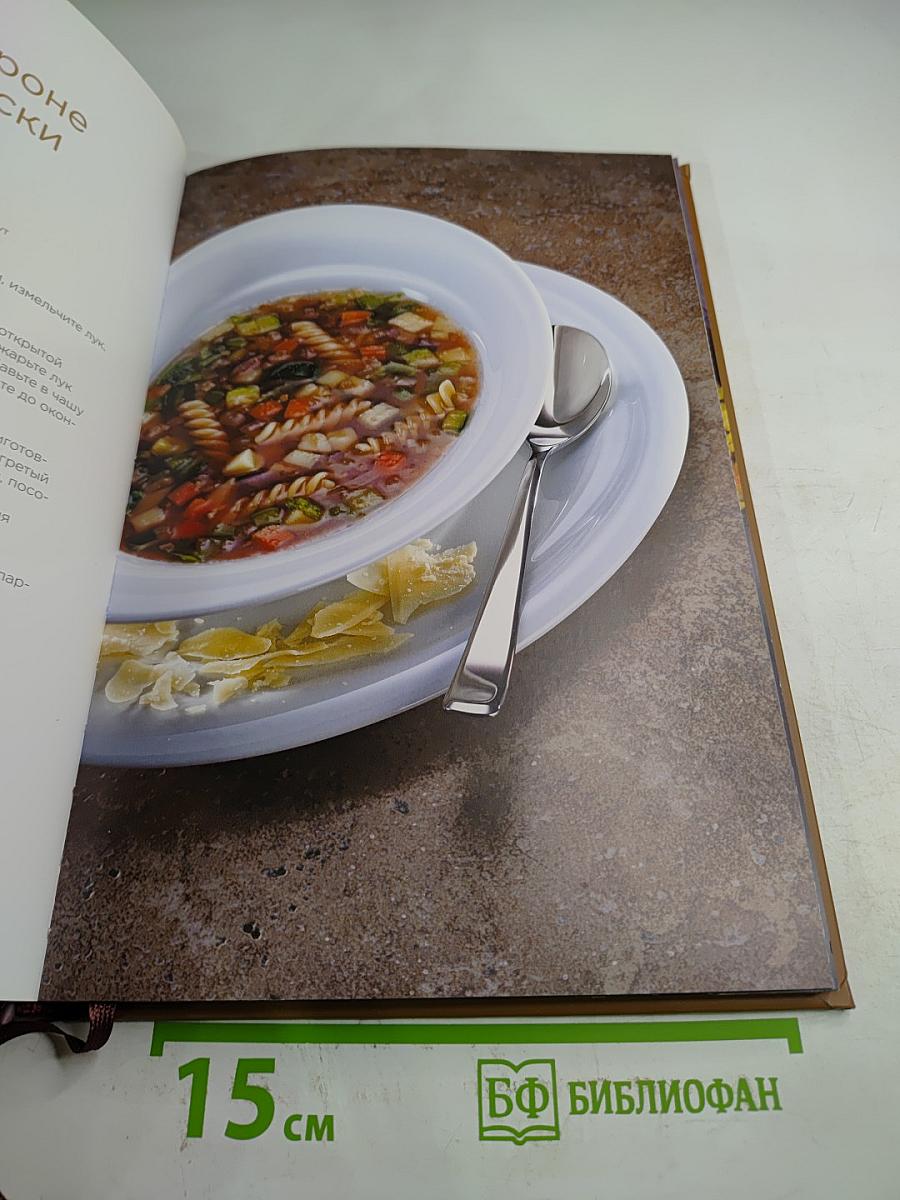 Ваш личный мультишеф