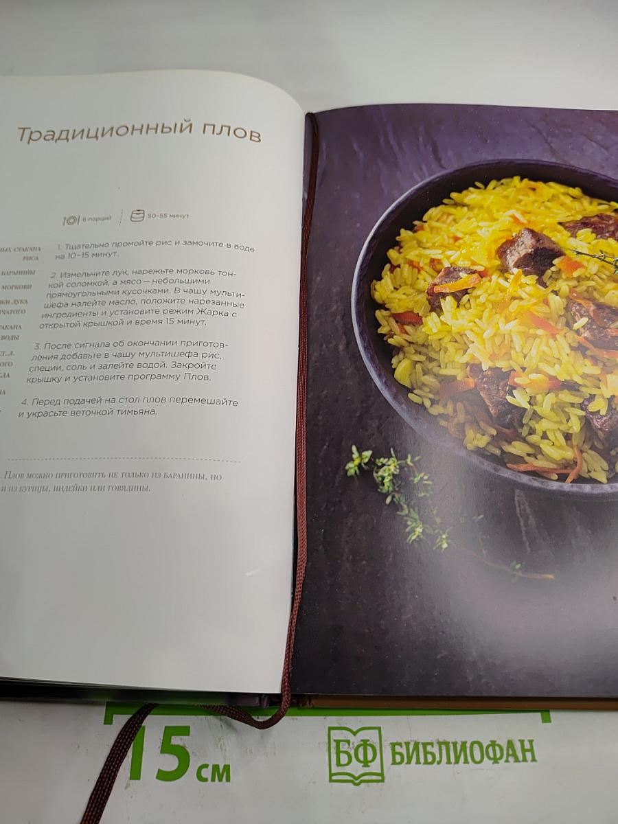 Ваш личный мультишеф