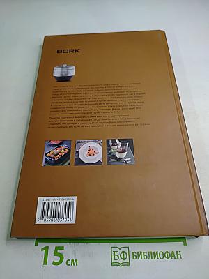 Ваш личный мультишеф