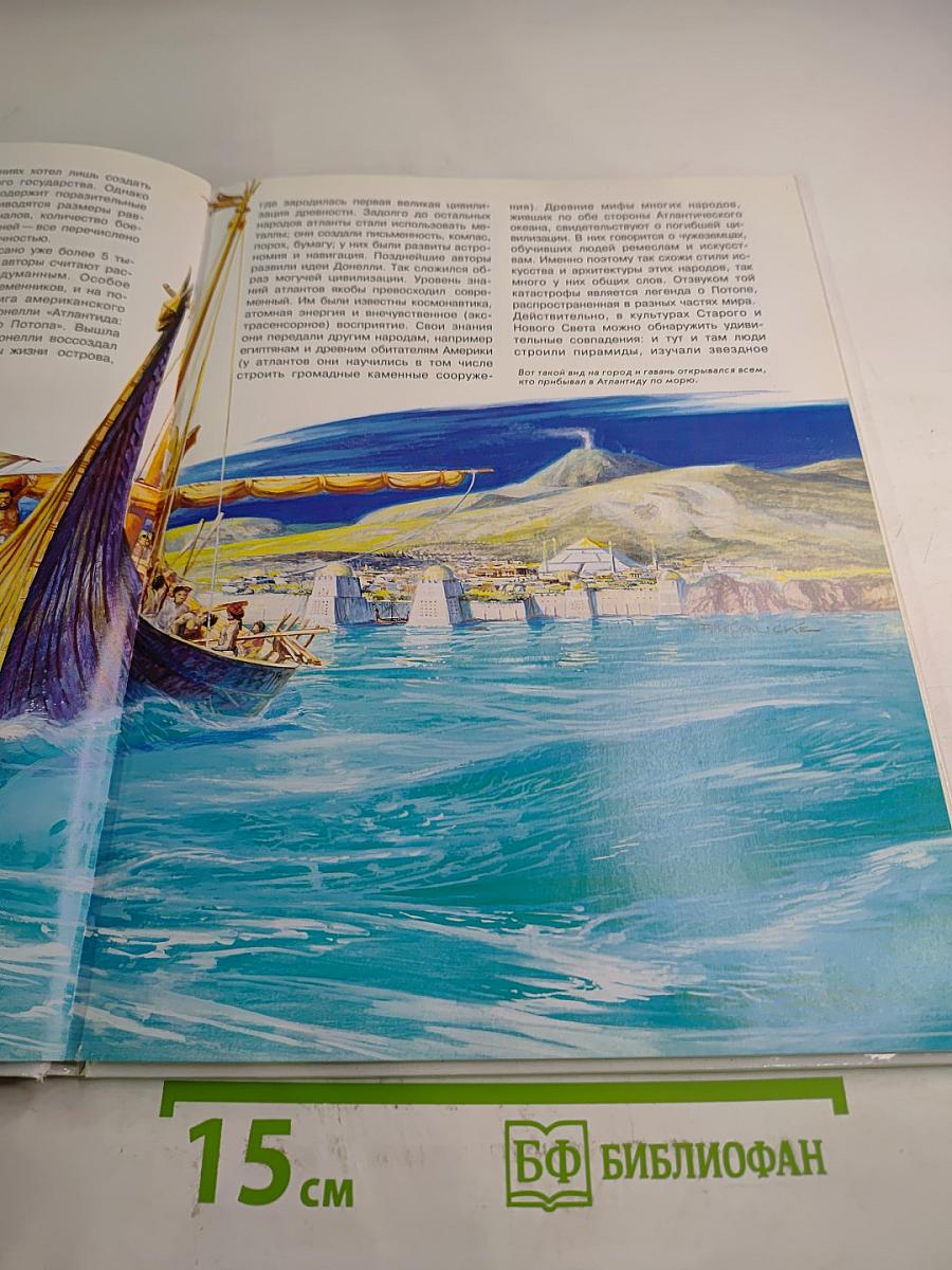 Загадочные явления