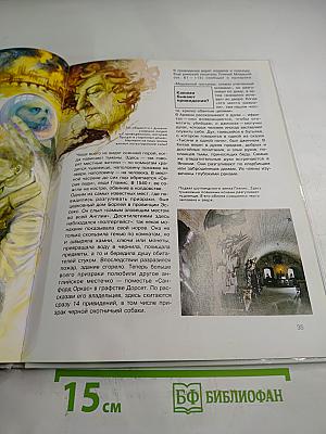 Загадочные явления