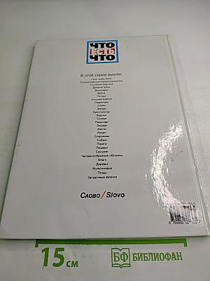 Загадочные явления