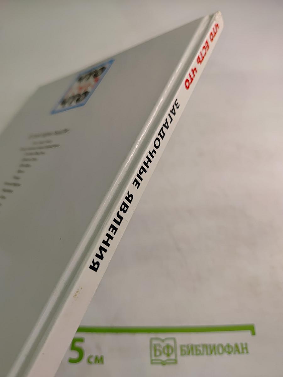 Загадочные явления